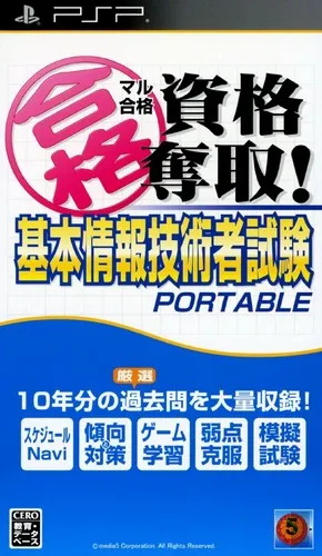 Maru Goukaku Shikaku Dasshu! Kihon Jouhou Gijutsusha Shiken Portable (Japan)
